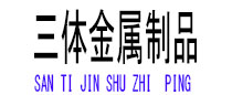 畹町光伏配件